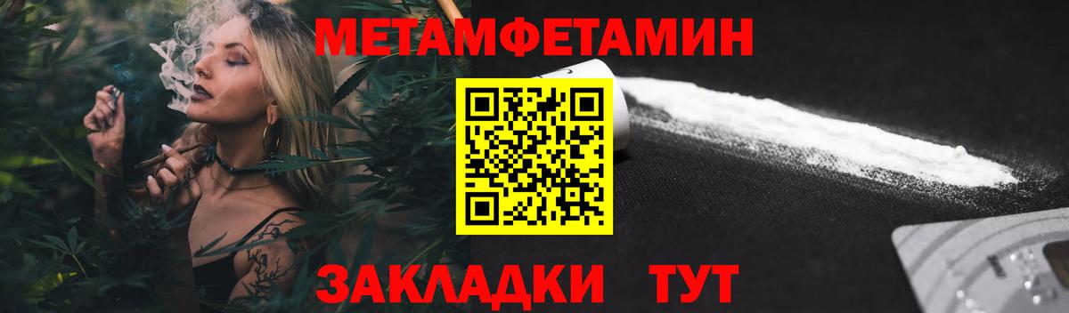 АМФЕТАМИН Розовый  Вход с VPN  АМФ  Видное 
