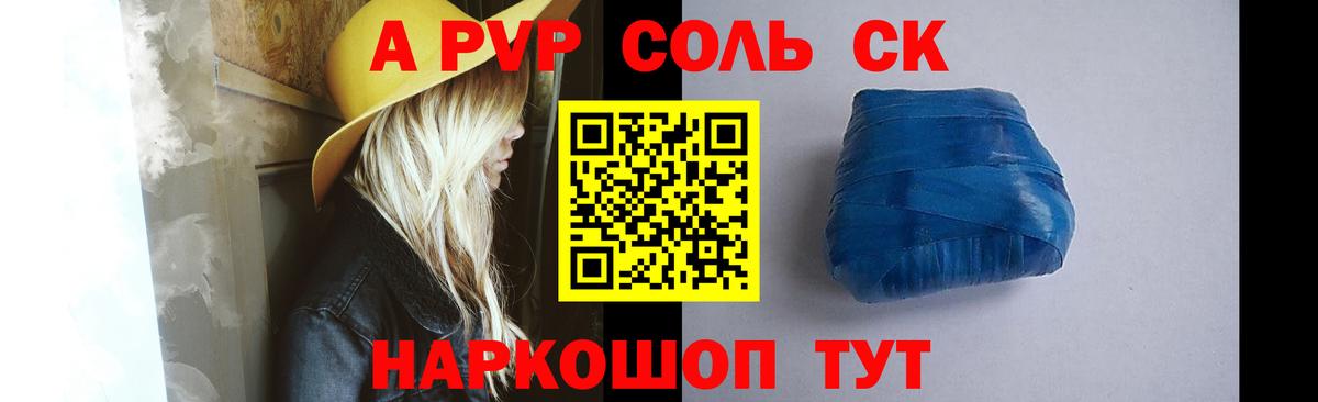 Альфа ПВП мука  где найти   Видное  Вход с VPN 