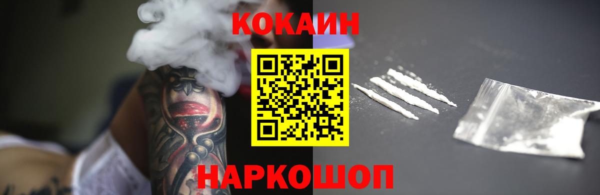 COCAIN Fish Scale Видное