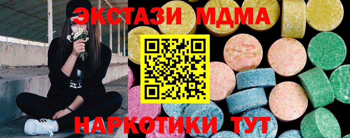 Видное  сколько стоит  kraken онион  Экстази 280 MDMA  Вход с VPN 