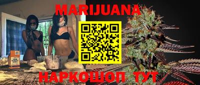 каннабис Мариинск