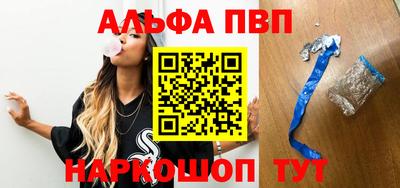 ALPHA PVP Малоярославец