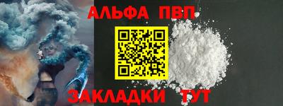 ALPHA PVP Малоярославец