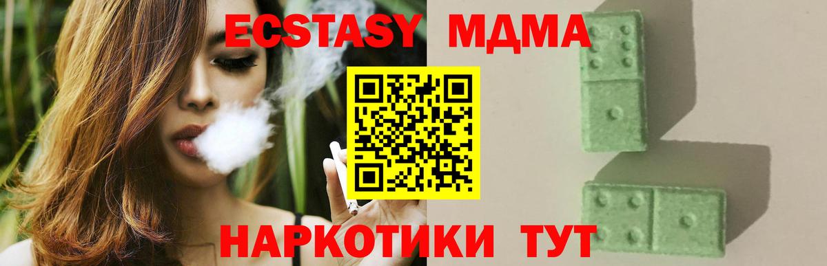 МДМА Molly  MDMA crystal  Видное  Вход с VPN 