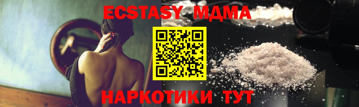 MDMA VHQ Видное