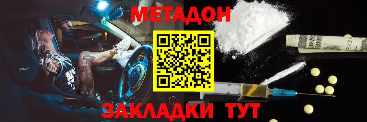 Метадон кристалл  Метадон methadone  Видное  Вход с VPN 