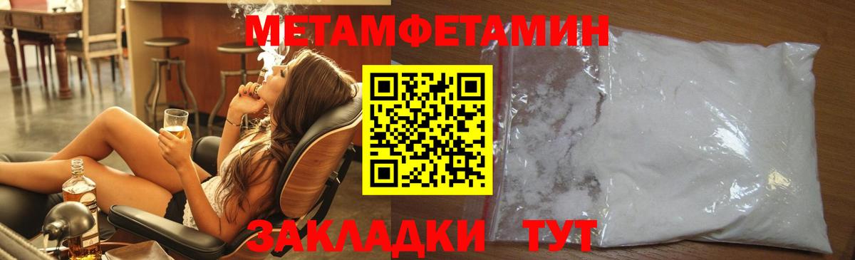 Метамфетамин кристалл  Метамфетамин  Видное  Вход с VPN 