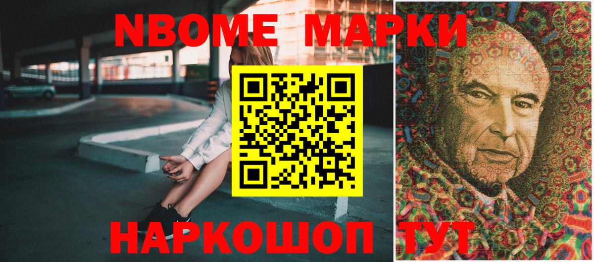 Марки N-bome 1,5мг  Вход с VPN  Видное  Марки N-bome 1,5мг 