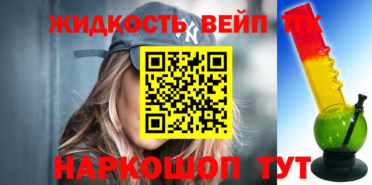 Видное  ТГК концентрат  Вход с VPN 